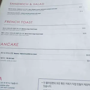 더플라잉팬레드 리뷰 사진