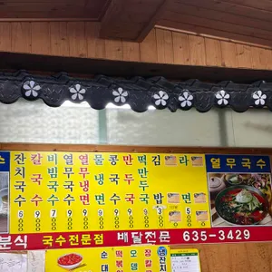 우리분식 리뷰 사진