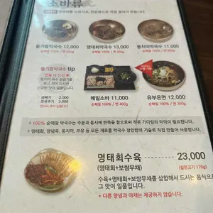 선바위메밀장터 리뷰 사진