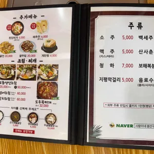 사랑이네 연탄불 생선구이 리뷰 사진