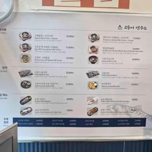 고등어연구소 리뷰 사진