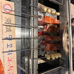 경성양꼬치 대표 사진