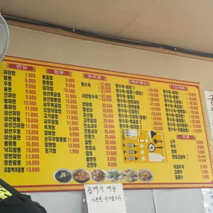 영동반점 리뷰 사진