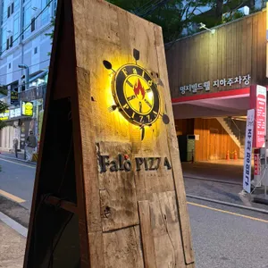 팔로피자 대표 사진