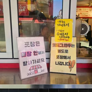 신토불이 떡볶이 리뷰 사진