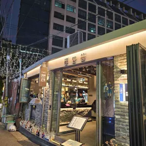 그리고 문래 리뷰 사진