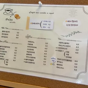 에타리 리뷰 사진