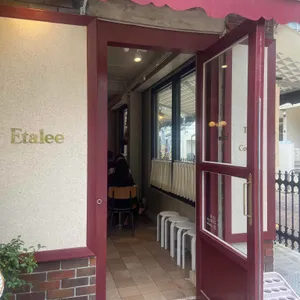 에타리 리뷰 사진
