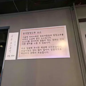 소우리 리뷰 사진