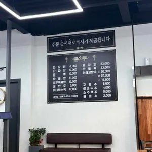 용소루 리뷰 사진