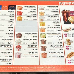 던킨도너츠 리뷰 사진