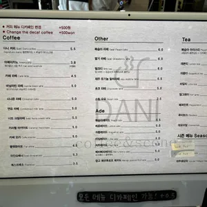 다니커피&스콘 리뷰 사진