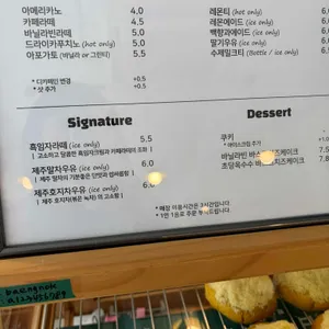 백록다방 리뷰 사진