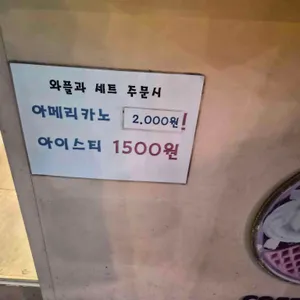 와플대학 리뷰 사진