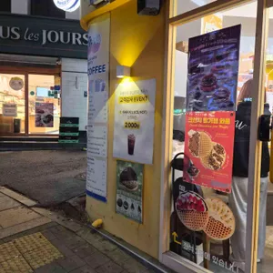 와플대학 대표 사진
