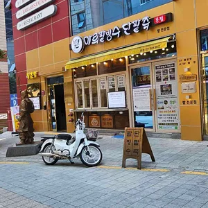 마루단팥죽 대표 사진