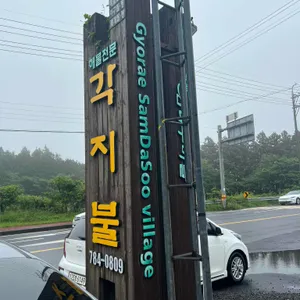 각지불 대표 사진