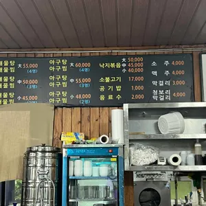 각지불 리뷰 사진