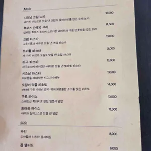 시즈닝 리뷰 사진