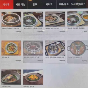 고등어연구소 리뷰 사진
