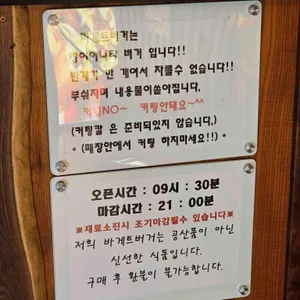 길거리야 리뷰 사진