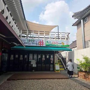 경주쉼족욕카페 리뷰 사진