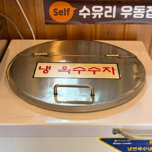 수유리우동 대표 사진