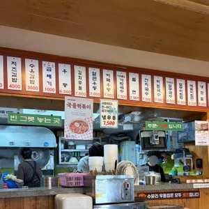 수유리우동 리뷰 사진