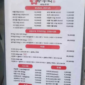 꾸우덕 리뷰 사진