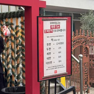 우마이 당고 리뷰 사진