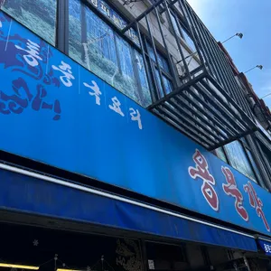 용문각 대표 사진