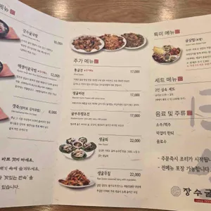 장수굴국밥 리뷰 사진