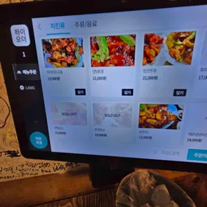 남원통닭 별관 리뷰 사진
