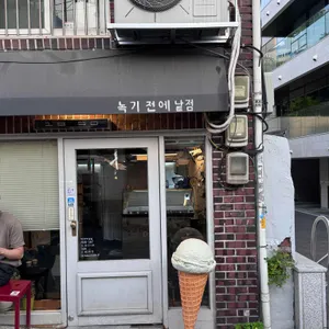 녹기 전에 낱점 대표 사진