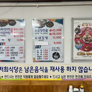 뽀빠이감자탕 리뷰 사진