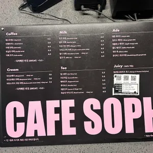 카페 소프 리뷰 사진