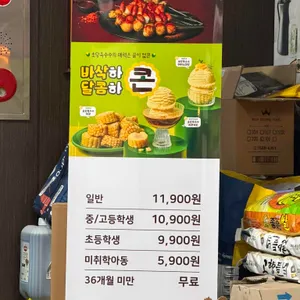 두끼 리뷰 사진