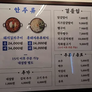 백채김치찌개 리뷰 사진