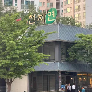 천지연 대표 사진