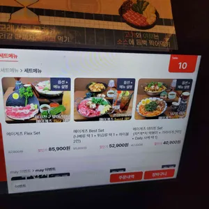 메이게츠 리뷰 사진
