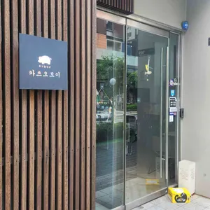카츠오모이 사진 1