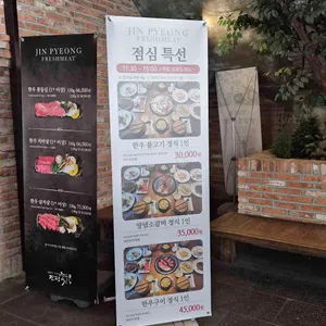 진평925 리뷰 사진
