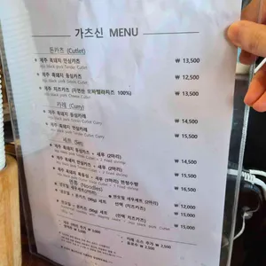 가츠신 리뷰 사진