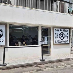 멘야수 대표 사진