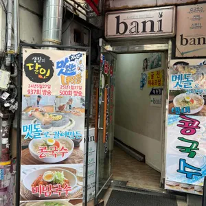인천집 리뷰 사진