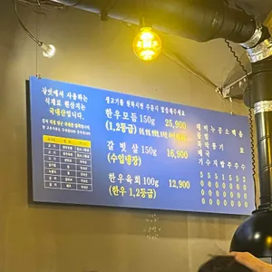 갈빗 리뷰 사진
