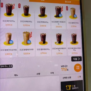 메가MGC커피 리뷰 사진