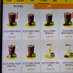 메가MGC커피 리뷰 사진
