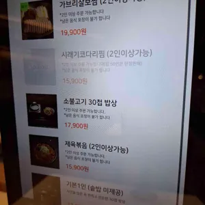 자연별곡 리뷰 사진