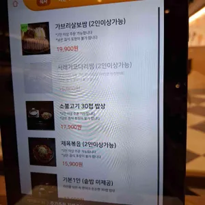 자연별곡 리뷰 사진